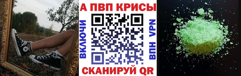 Купить закладки Нея Alpha PVP СК