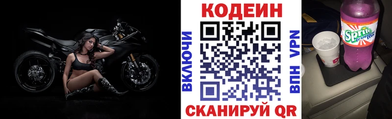 Кодеин напиток Lean (лин)  Купить закладки  Нея 