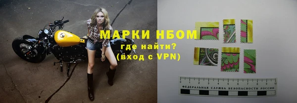 марки nbome Вяземский