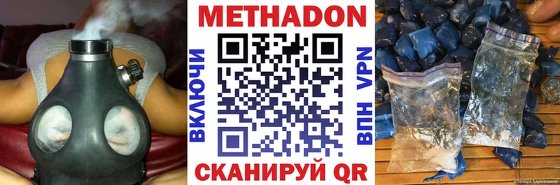 Метадон кристалл  Купить закладки  Нея 
