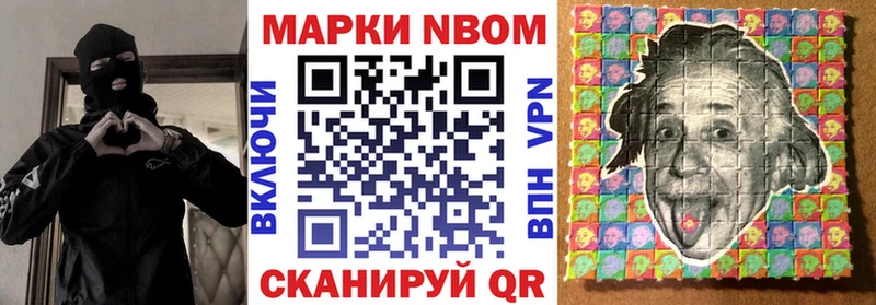 Марки 25I-NBOMe 1,5мг  Купить  Нея 